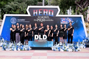 กองความร่วมมือด้านการปศุสัตว์ระหว่างประเทศ เข้าร่วมกิจกรรมต่อต้านการทุจริตและประพฤติมิชอบของกรมปศุสัตว์ ภายใต้แนวคิด "HERO OF THE TRUTH ร่วมหยุดคอร์รัปชัน"