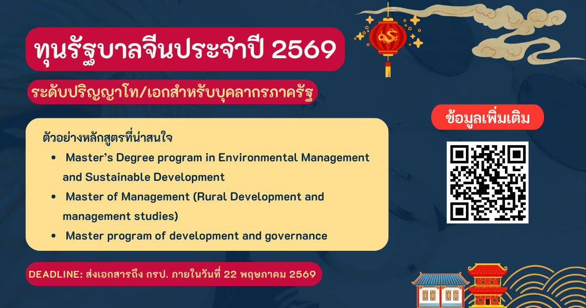 China scholarship