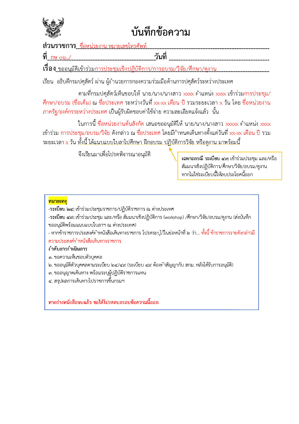 approved form new