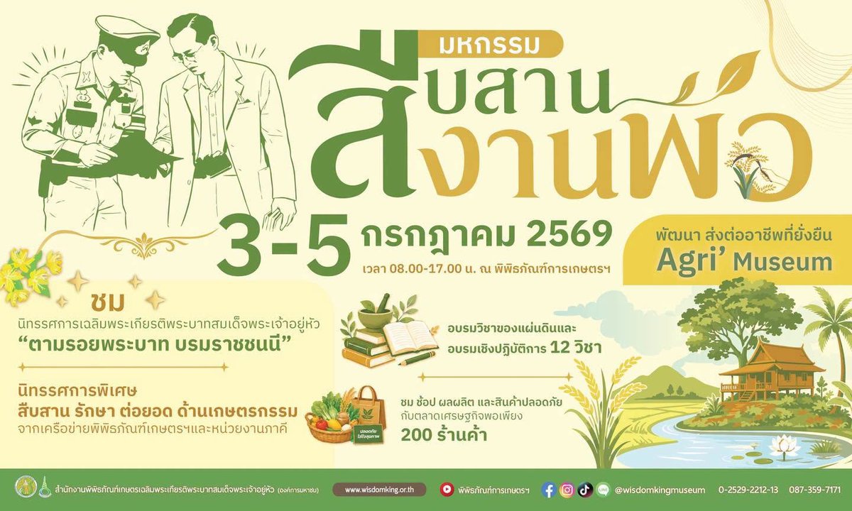 งานมหกรรม 