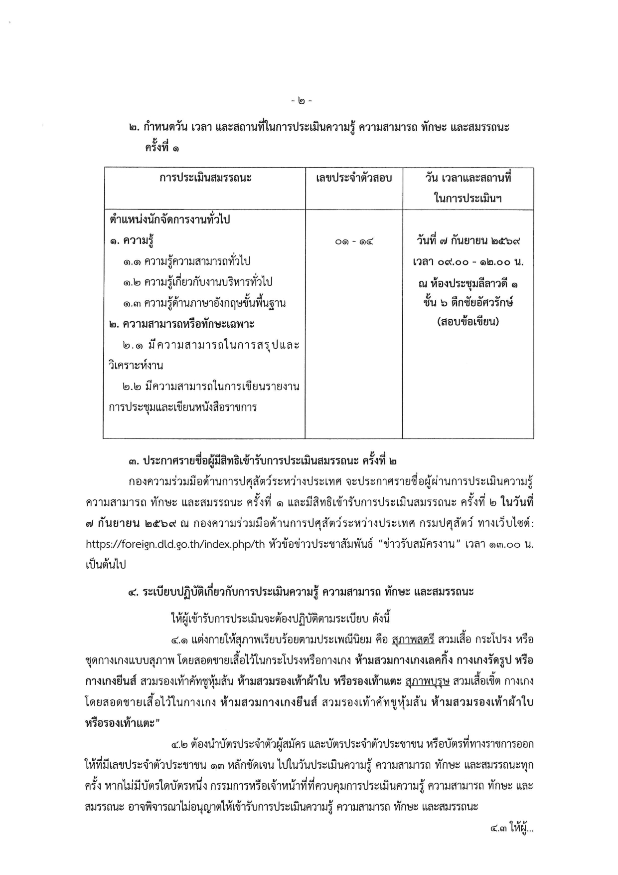 doc03328520260831160330 page 0002