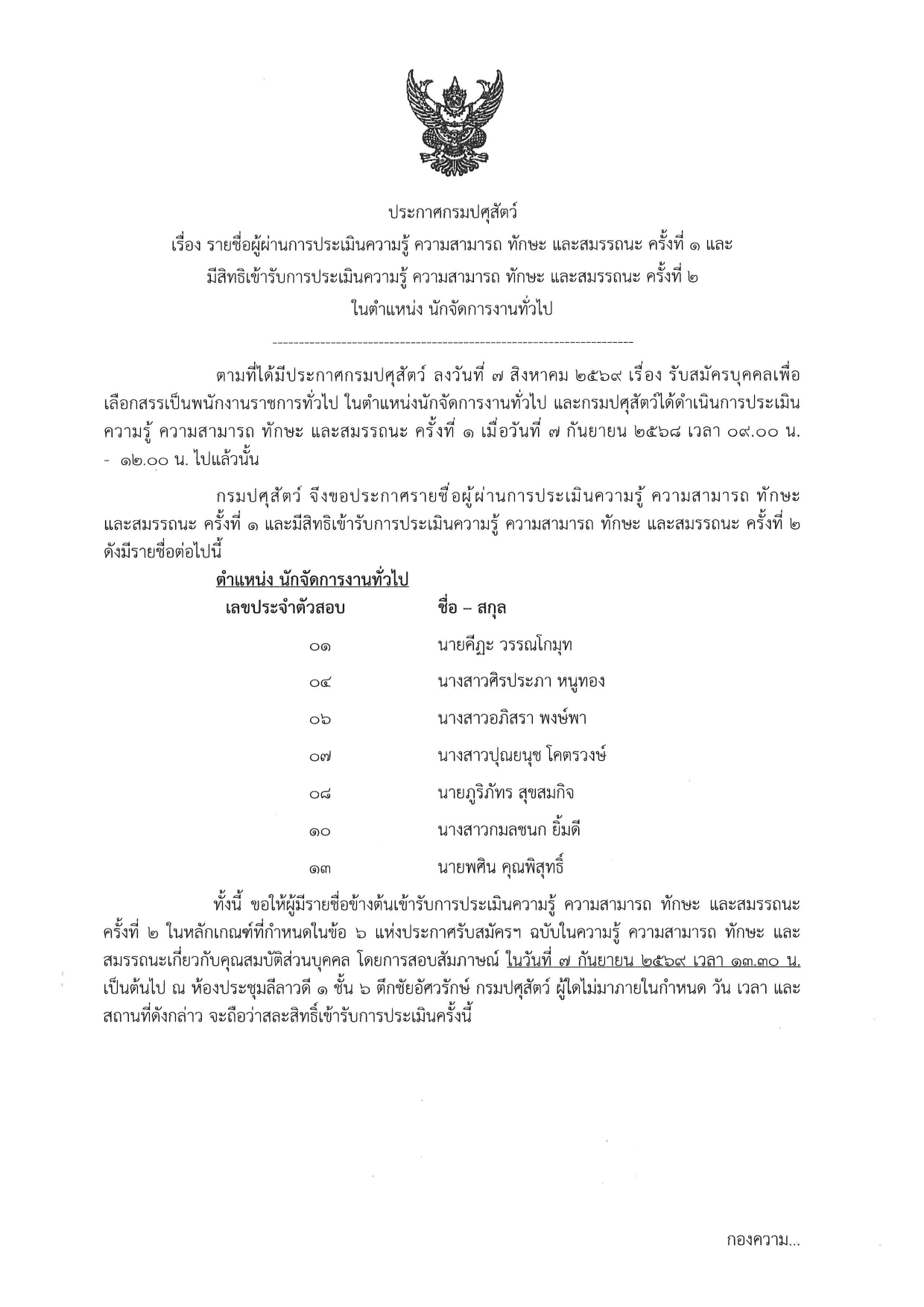 doc03383620260907124337 page 0001