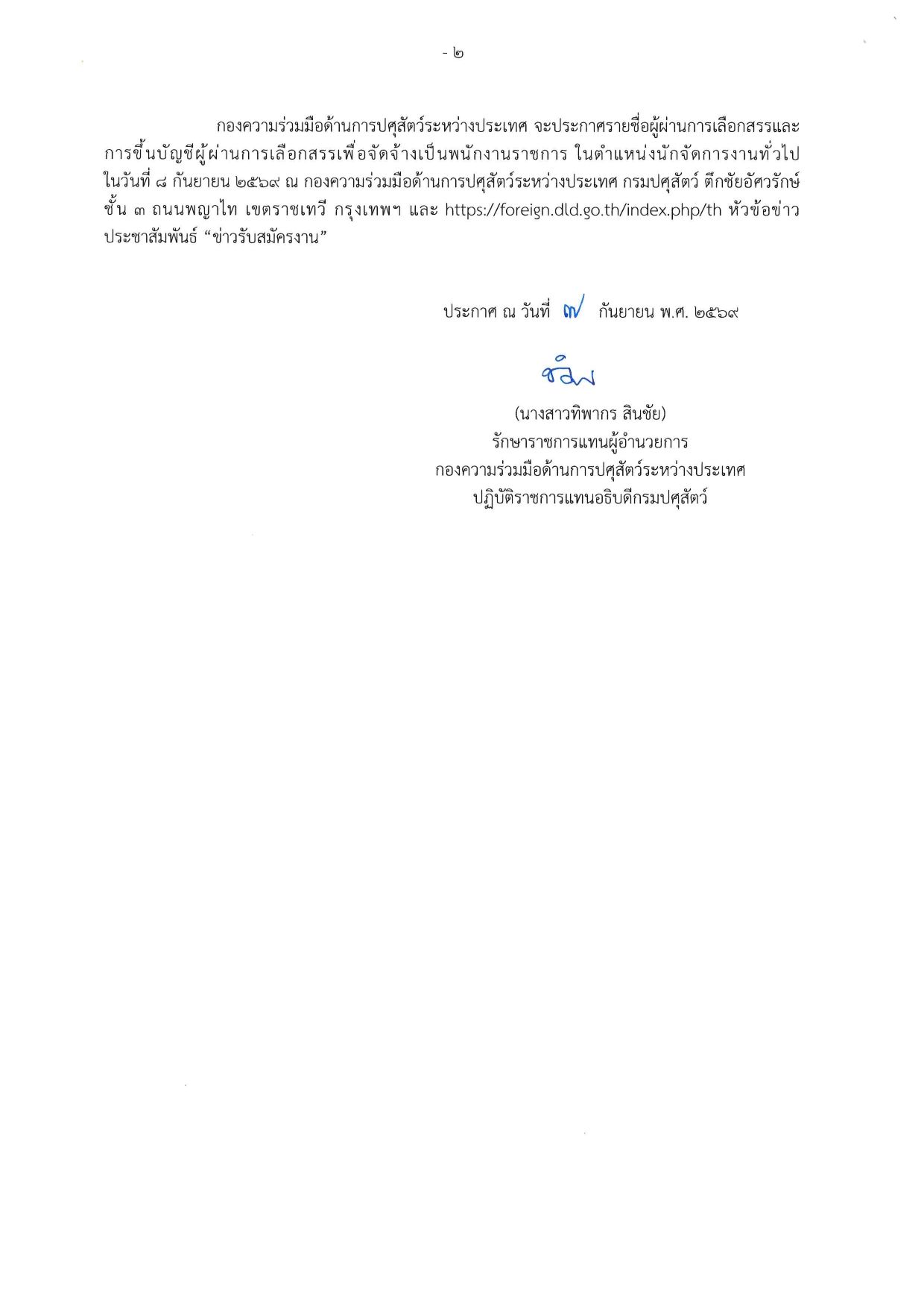 doc03383620260907124337 page 0002