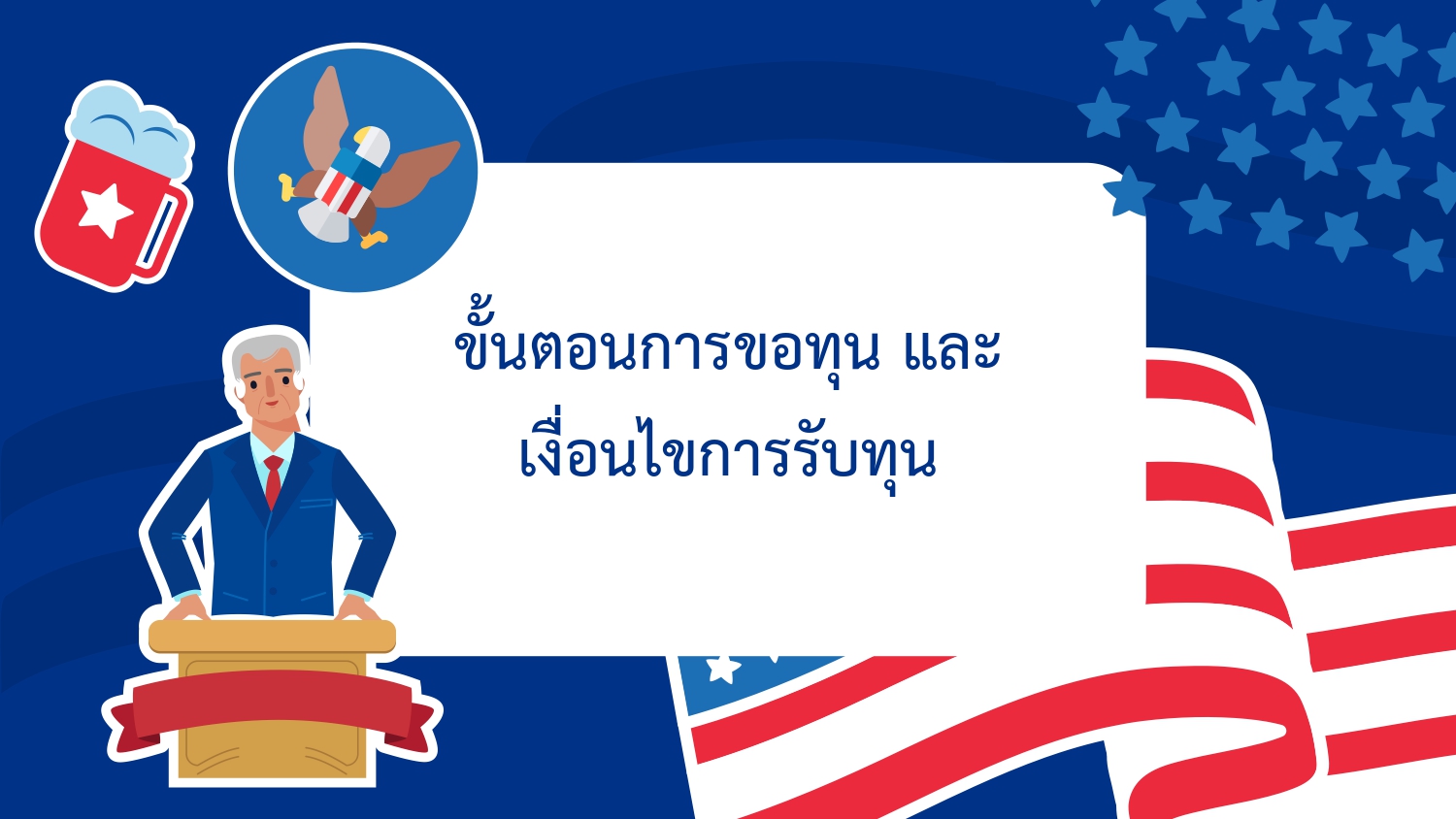 3. Requirements page 0001