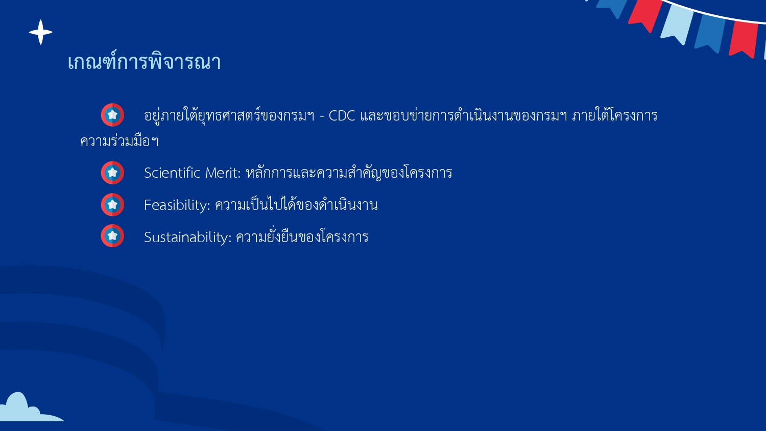 3. Requirements page 0004