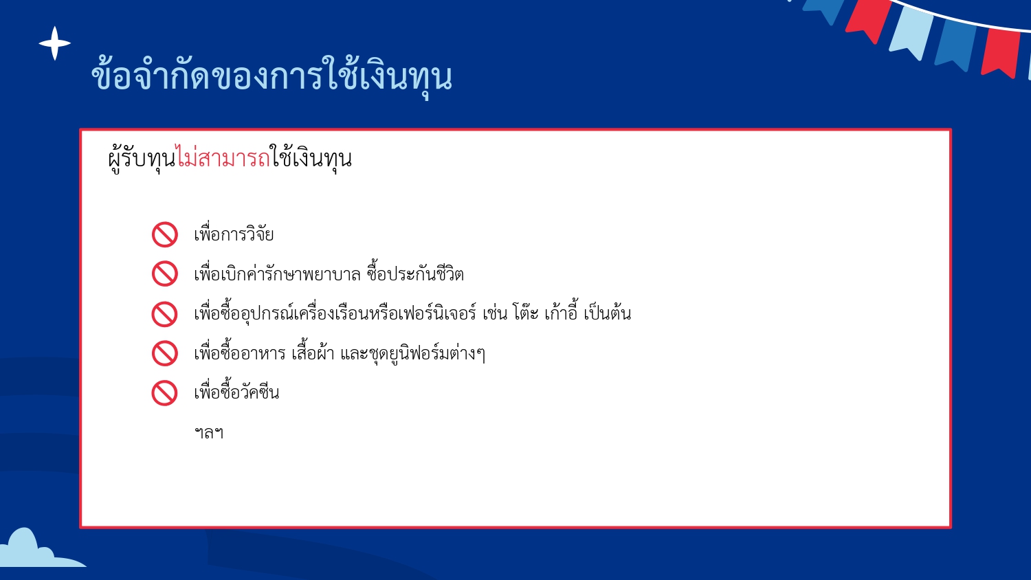 3. Requirements page 0006