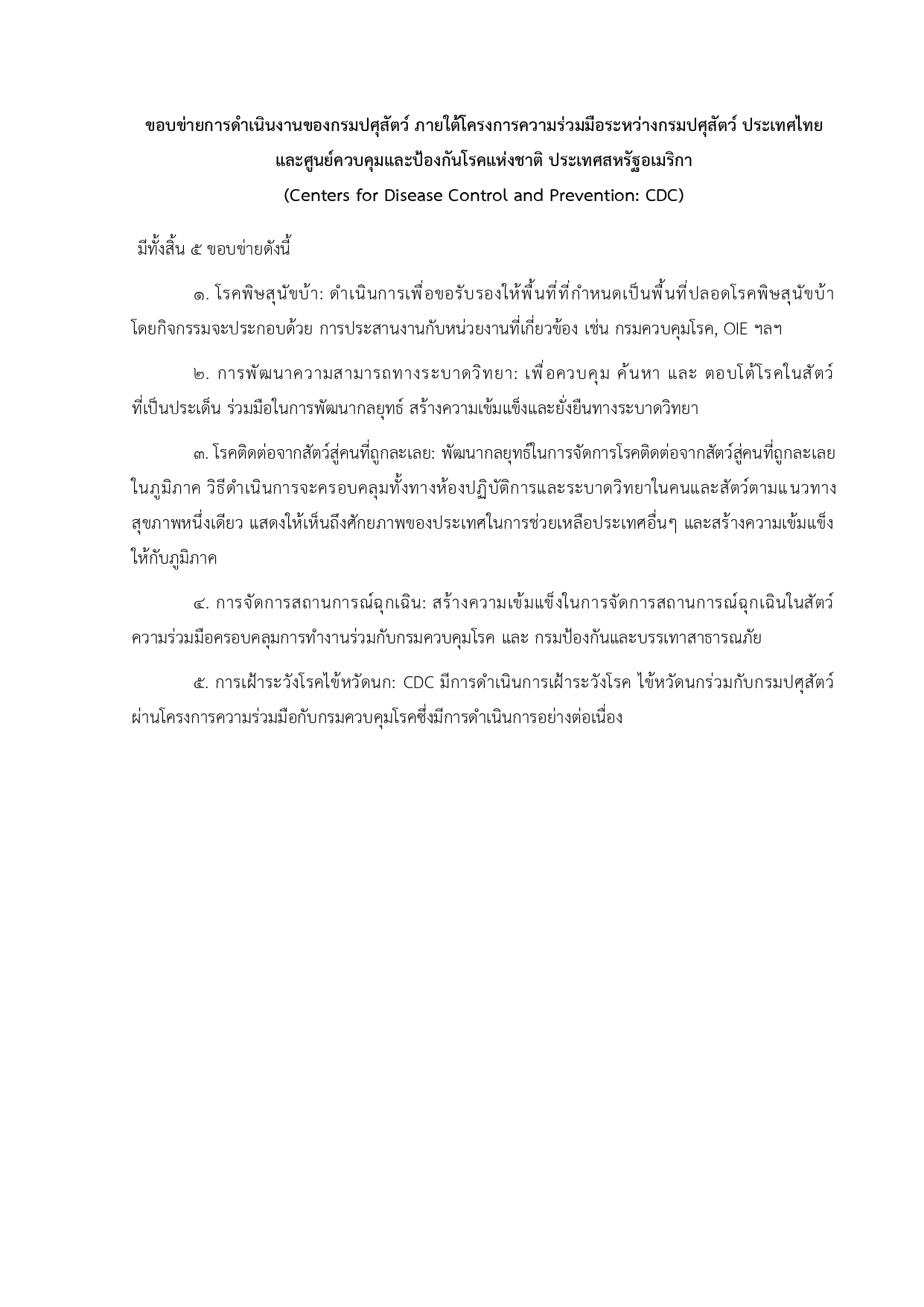 4. Project example page 0005