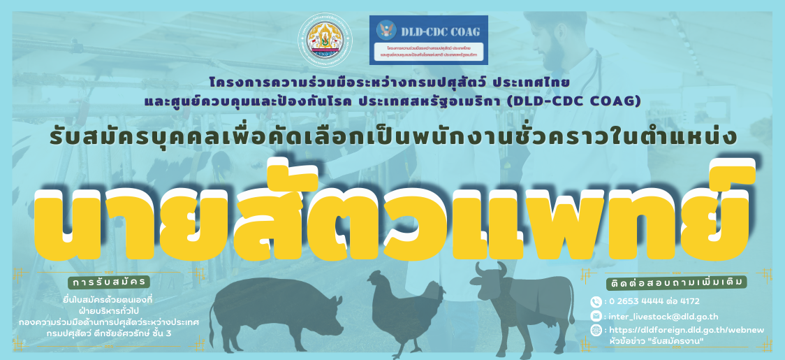 DLDCDC2022 Vet Recruit AUG2022