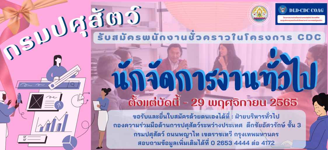 DLDCDC2023 Recruit GAO