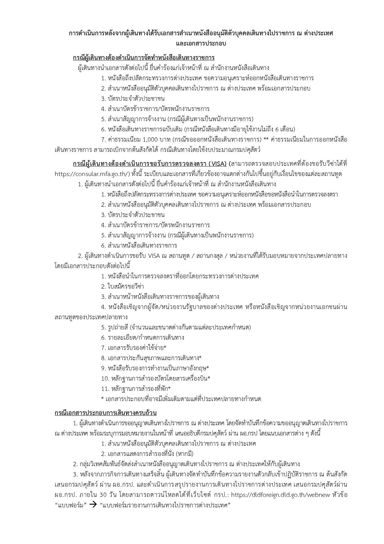 after permission page 0001