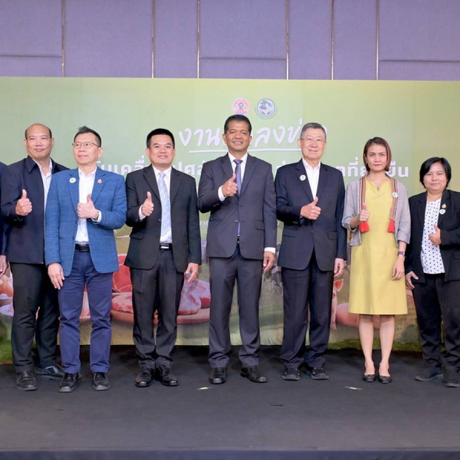  ผอ. กรป. เข้าร่วมงานเปิดตัวโครงการ “GOOD FOOD GREEN CHOICE” ผลิตภัณฑ์ปศุสัตว์ใส่ใจสิ่งแวดล้อม
