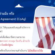 ประวัติความเป็นมา และข้อมูลทั่วไปของโครงการ