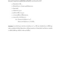 ตัวอย่างรายละเอียดการจัดทำข้อเสนอโครงการ