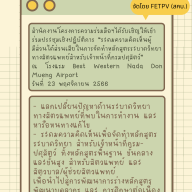 สำนักงานโครงการความร่วมมือฯ เข้าร่วมโครงการประชุมเชิงปฏิบัติการ 