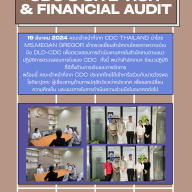 คณะเจ้าหน้าที่จาก CDC Thailand เข้าตรวจเยี่ยมสำนักงานโครงการความร่วมมือ DLD-CDC