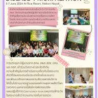 โครงการประชุมเชิงปฏิบัติการ ”การจัดลำดับความสำคัญเพื่อการประเมินสถานการณ์โรคระบาดสัตว์“