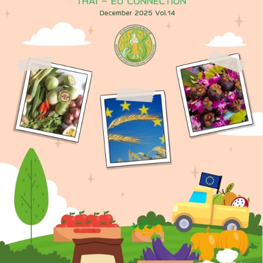 รายงานสถานการณ์การค้าสินค้าเกษตร (Situation Report) ประจำเดือนธันวาคม 2568